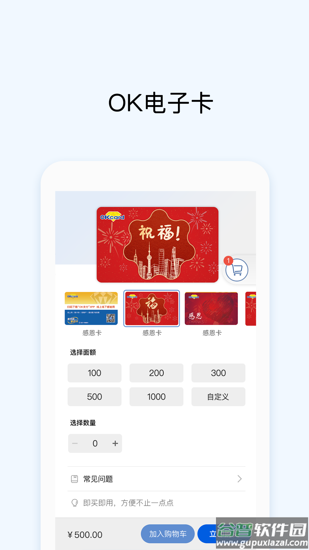 ok支付app下载最新版截图3