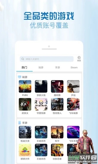 gg租号下载安装截图3