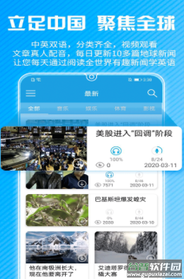 CNN英语app