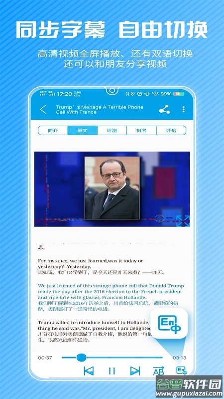 CNN英语app截图1