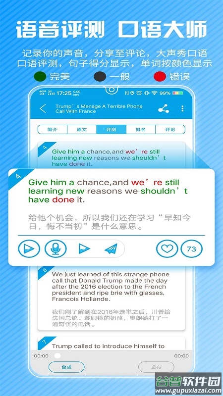 CNN英语app截图3