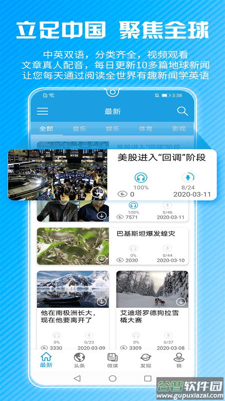 CNN英语app截图4