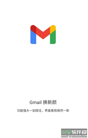 gmail邮箱下载安装
