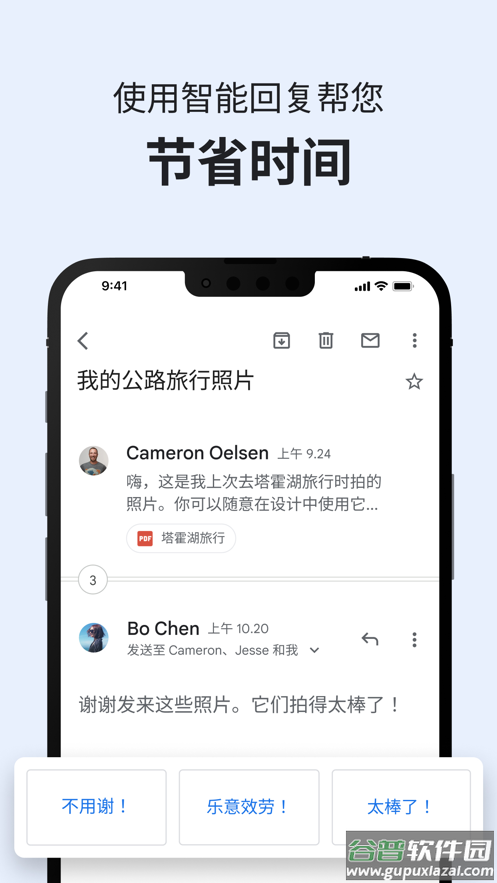 gmail邮箱下载安装截图1
