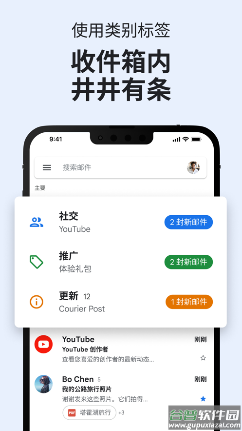 gmail邮箱下载安装截图2