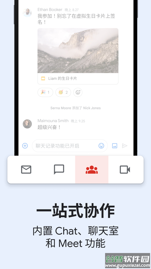 gmail邮箱下载安装截图3