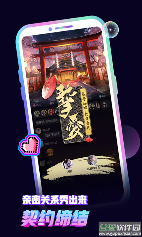 音对语聊app下载最新版本截图4