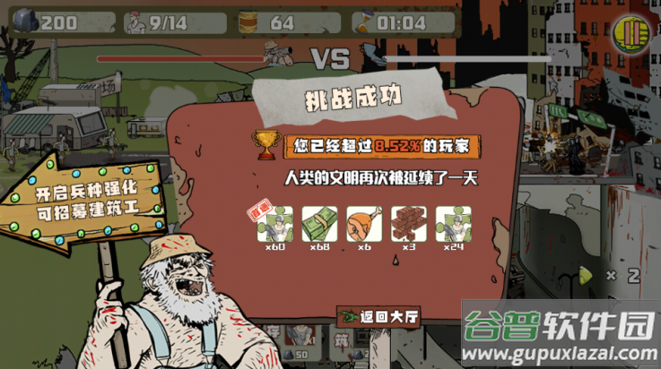 建筑队大战僵尸小游戏(建筑工也疯狂)截图4