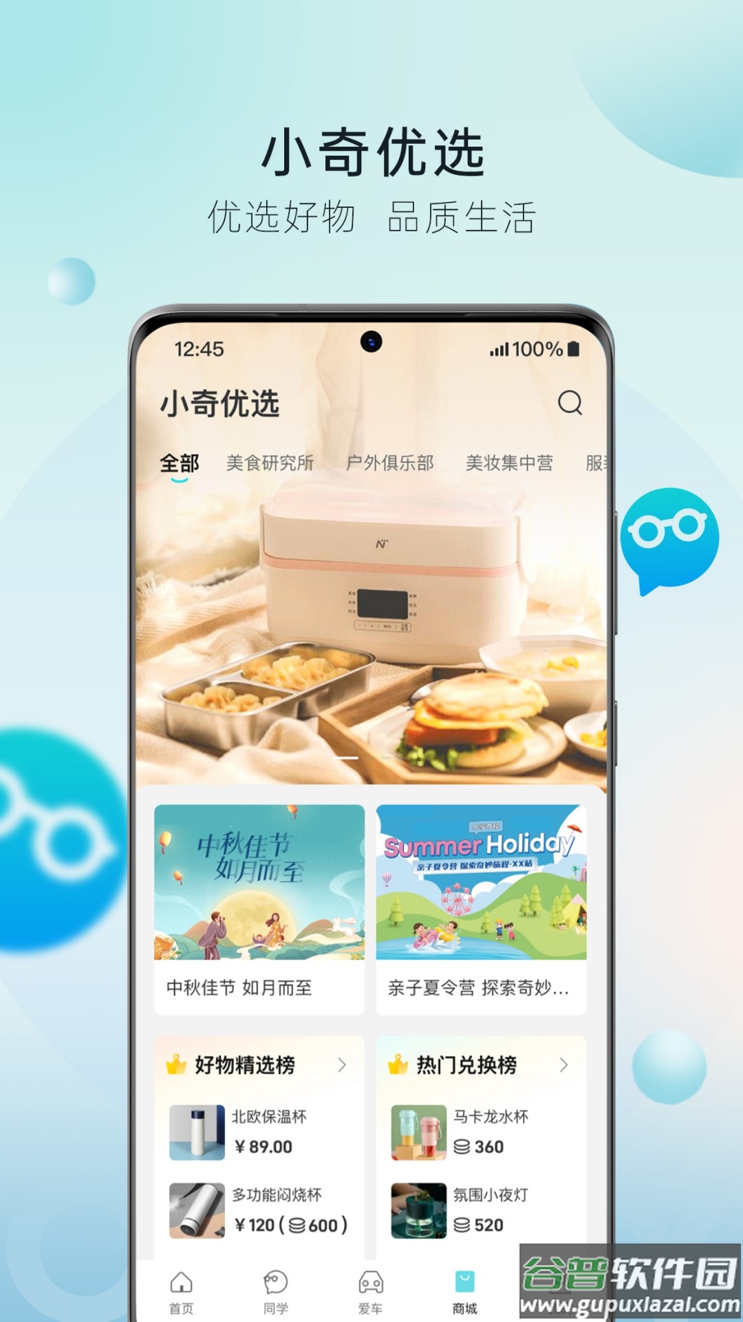 奇瑞汽车app下载截图1