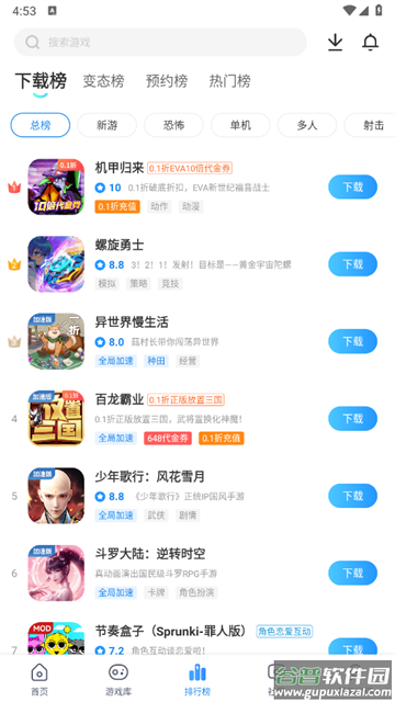 光环助手官方版