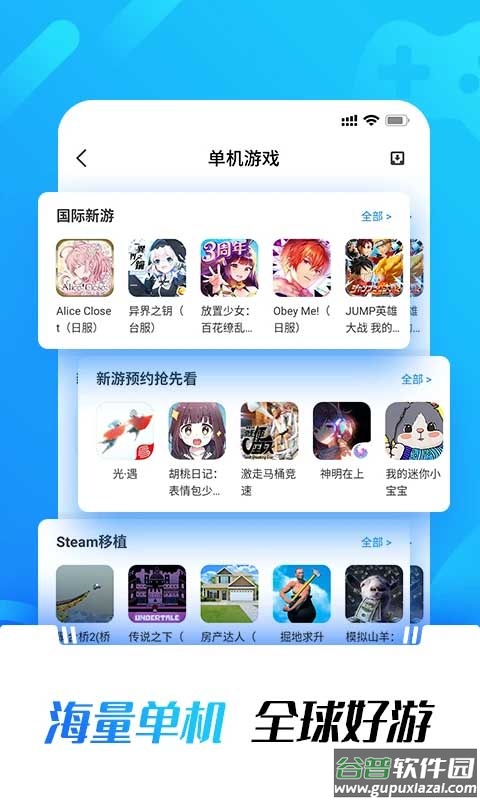 光环助手官方版截图1