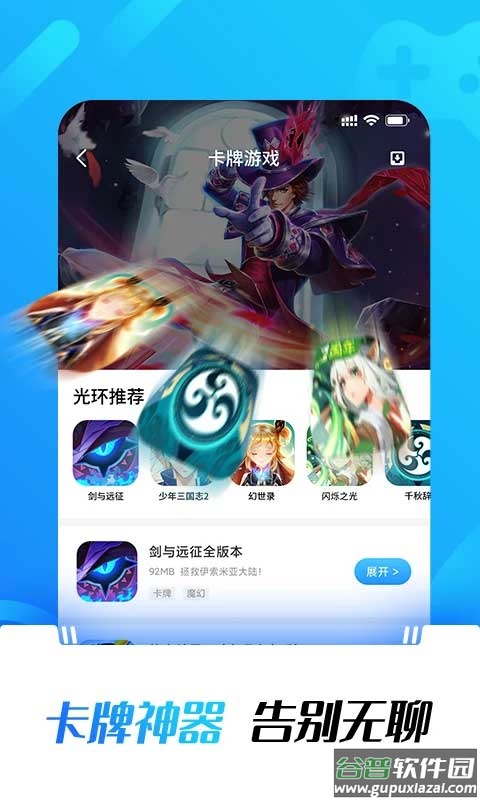 光环助手官方版截图2