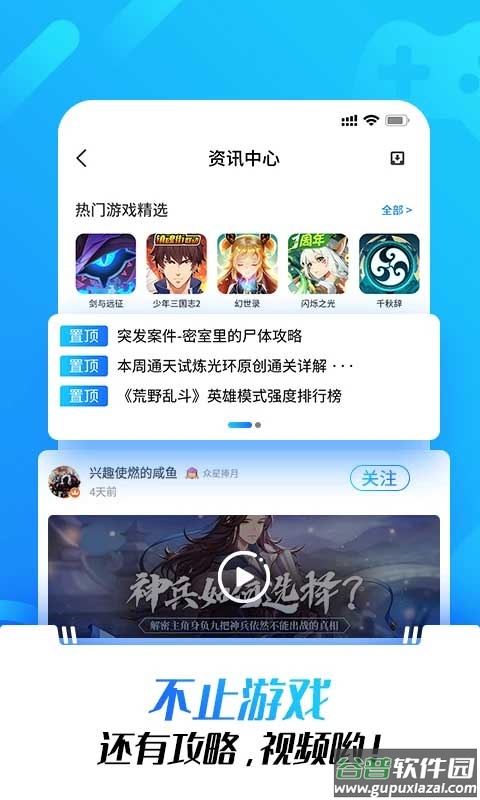 光环助手官方版截图3