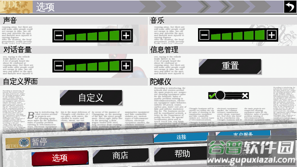 超凡蜘蛛侠手游下载正版(Spider-Man)截图1