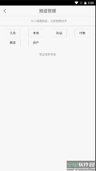 青岛教育app截图1