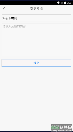 青岛教育app截图2