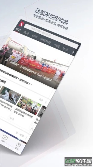 看看新闻app下载安装截图1