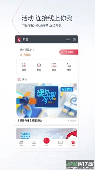 看看新闻app下载安装截图3