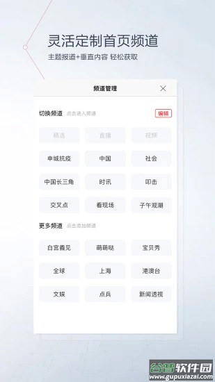 看看新闻app下载安装截图4