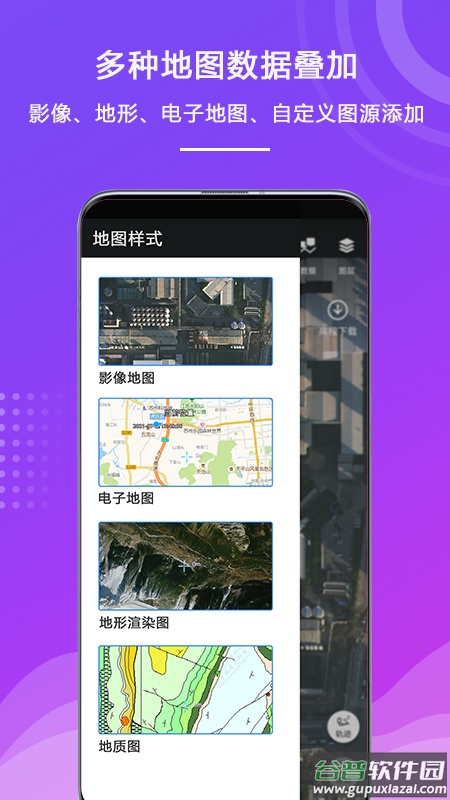 外业精灵手机版截图1