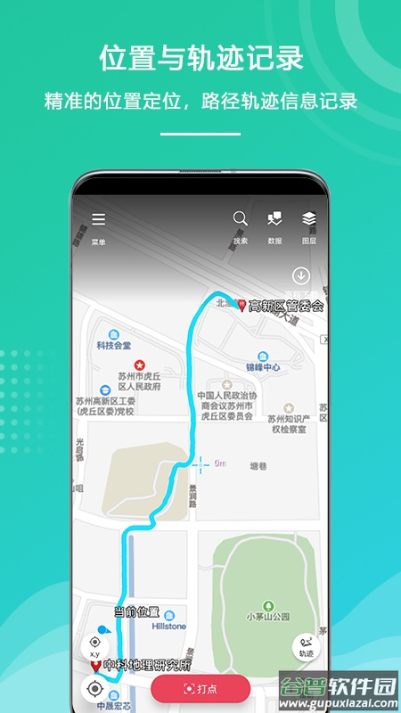 外业精灵手机版截图3