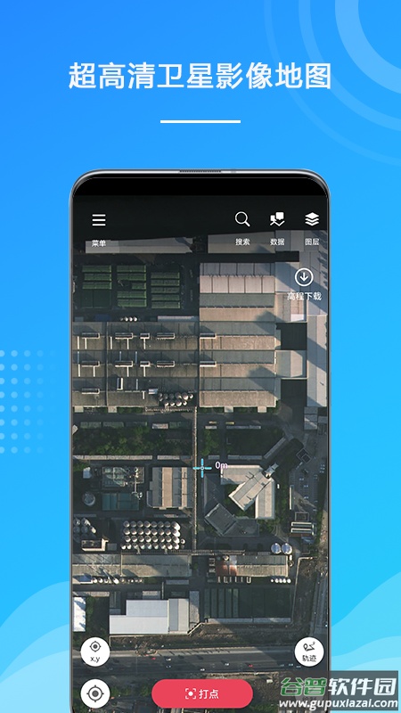 外业精灵手机版截图4