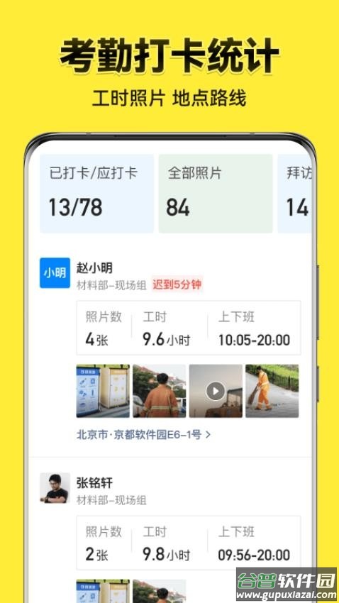 今日水印相机免费下载截图1
