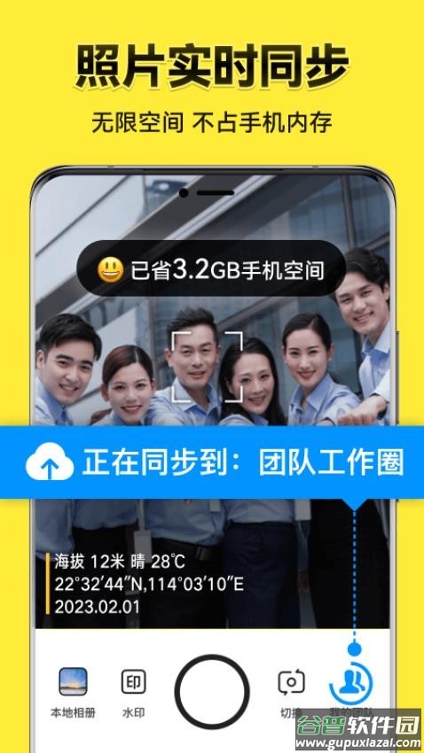 今日水印相机免费下载截图2