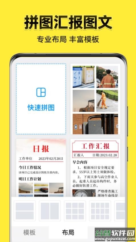 今日水印相机免费下载截图4