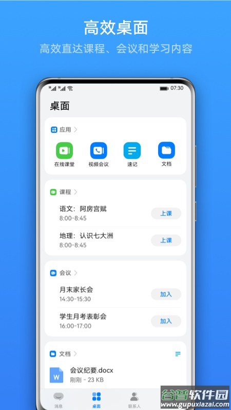 Link Nowapp截图1