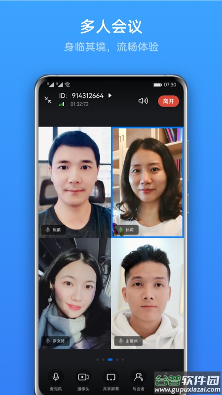 Link Nowapp截图2