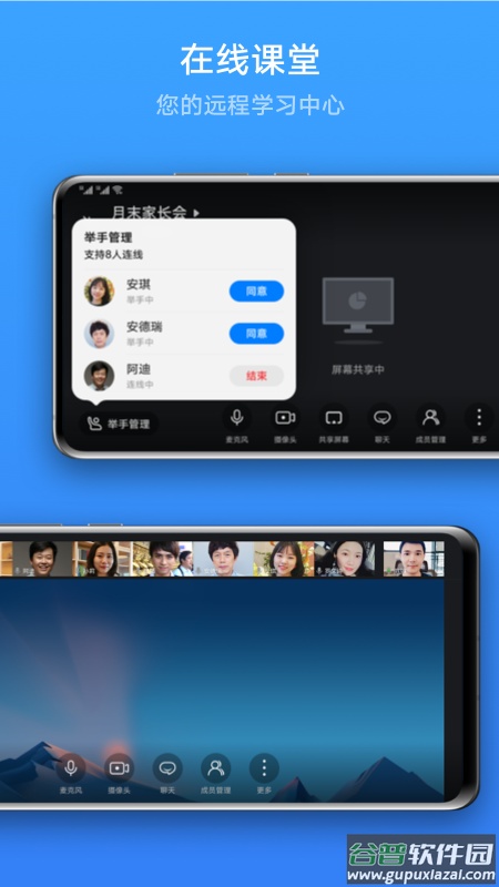 Link Nowapp截图3