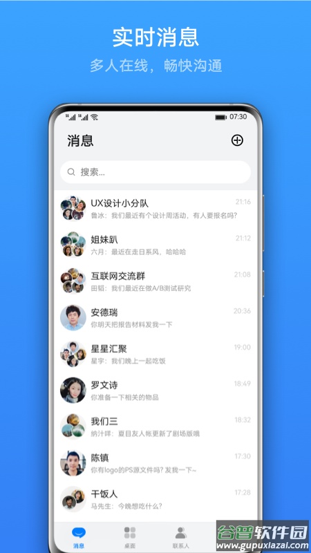 Link Nowapp截图4