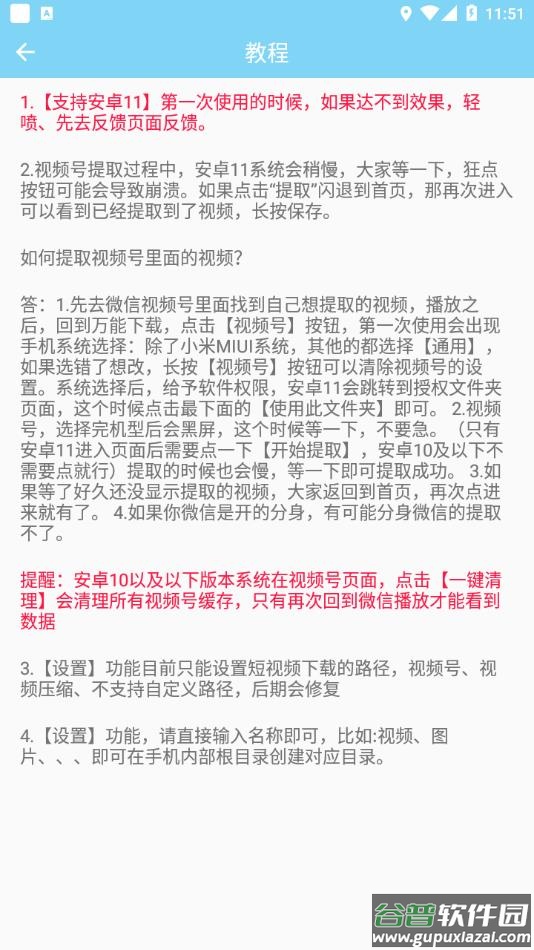 万能下载器安卓版下载截图4