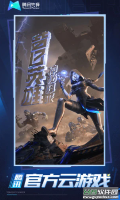 穿越火线云游戏