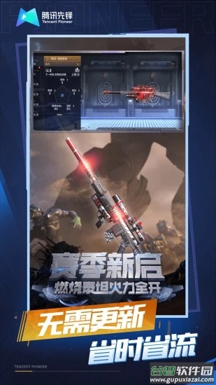 穿越火线云游戏官方下载(云・穿越火线)截图2