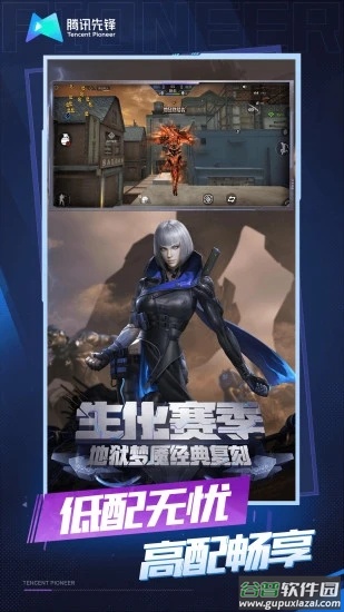 穿越火线云游戏官方下载(云・穿越火线)截图3