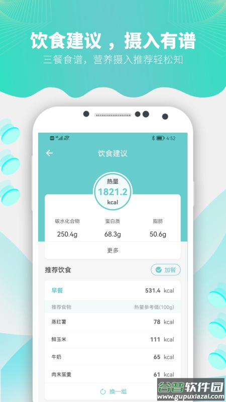 Fitdaysapp截图2