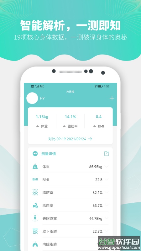 Fitdaysapp截图5