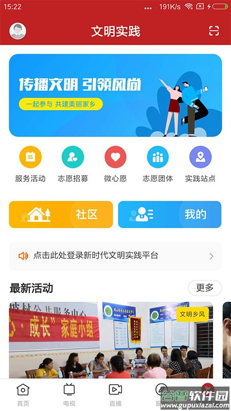 看高州APP截图5