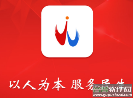 吉林智慧人社app下载