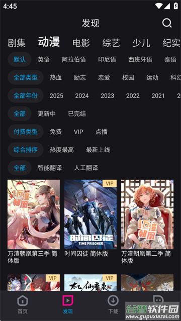 优酷海外版app(YOUKU)