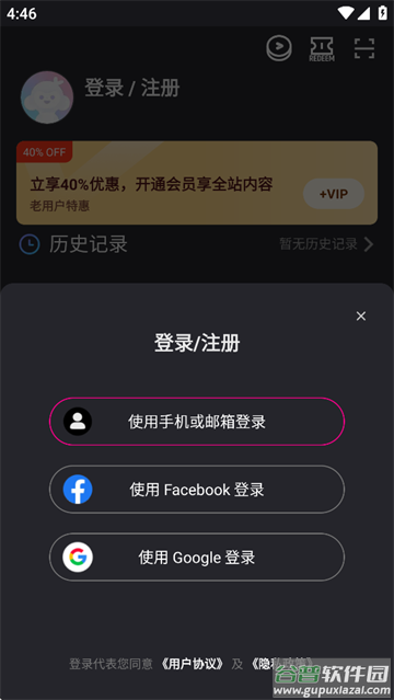 优酷海外版app(YOUKU)