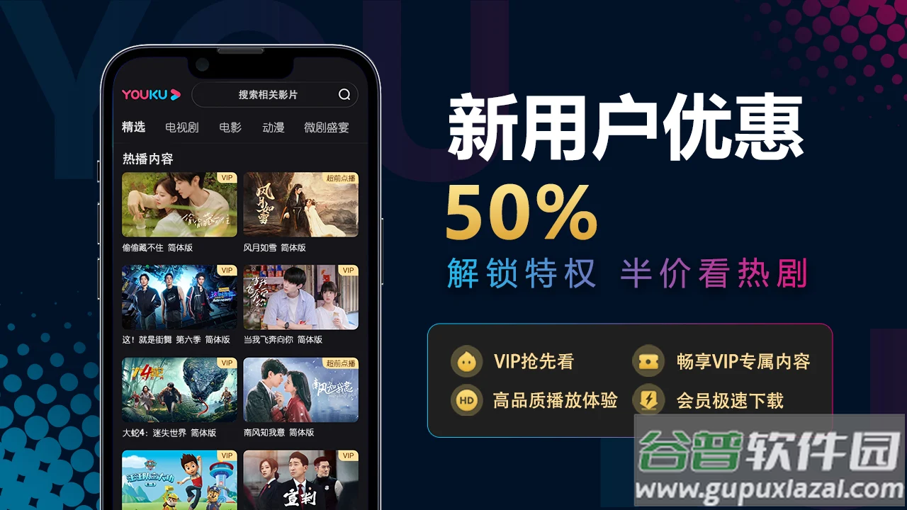 优酷海外版app(YOUKU)截图2