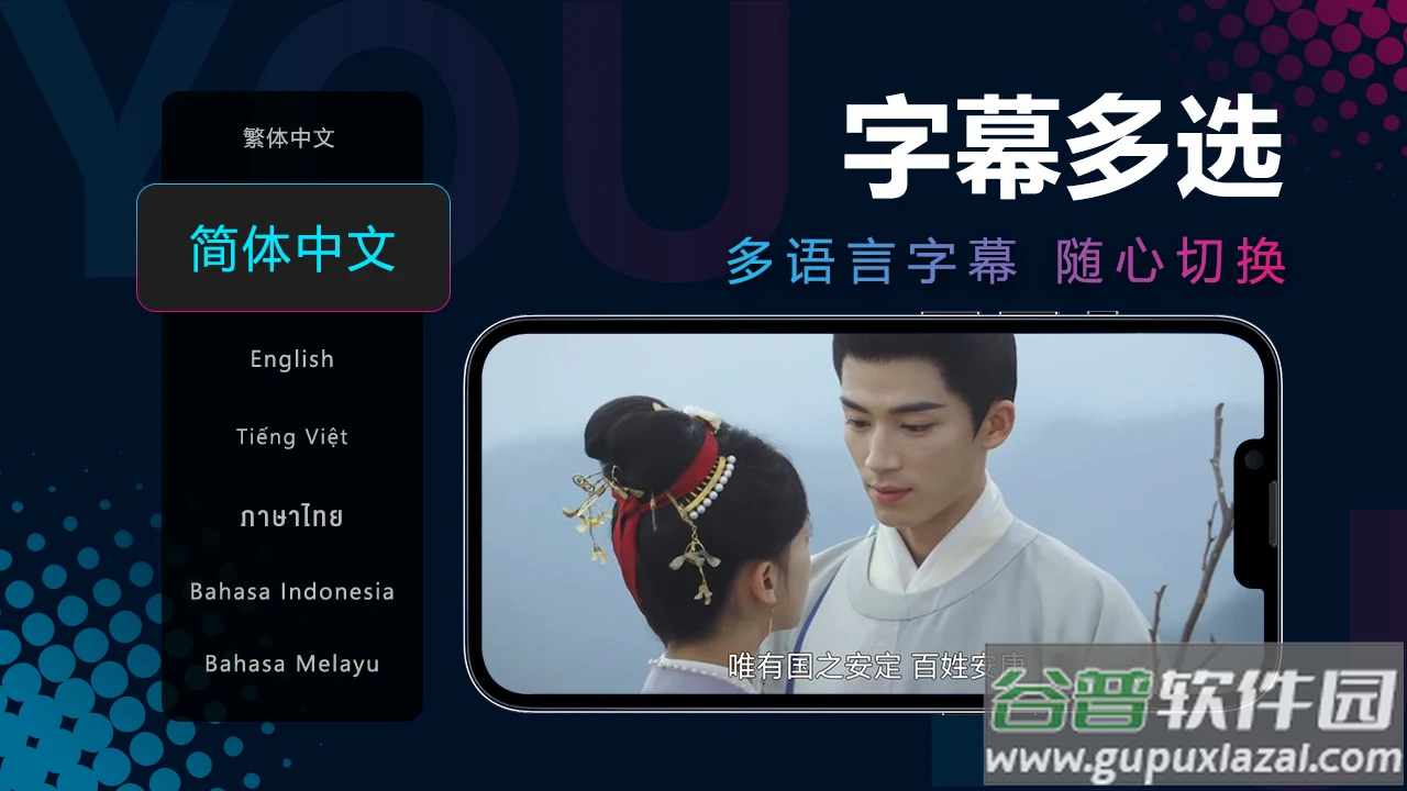 优酷海外版app(YOUKU)截图3