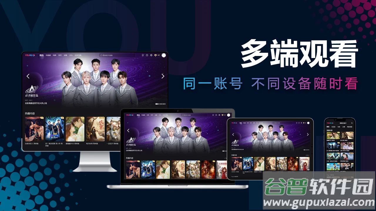 优酷海外版app(YOUKU)截图4