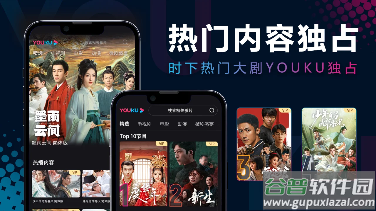 优酷海外版app(YOUKU)截图5