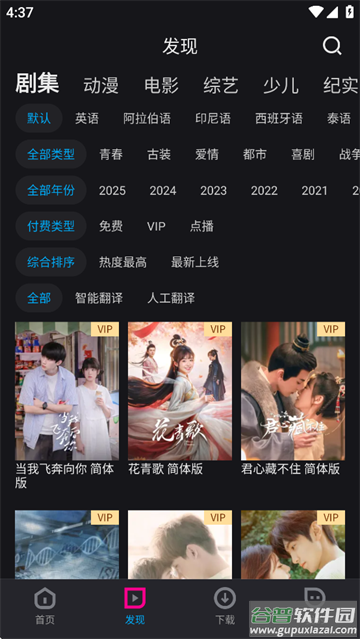 国际版优酷官方下载(YOUKU)