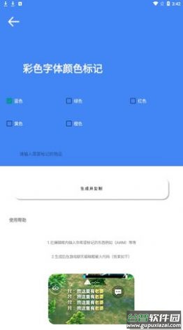 准星大师app截图3