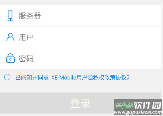 e-mobile6安卓版下载